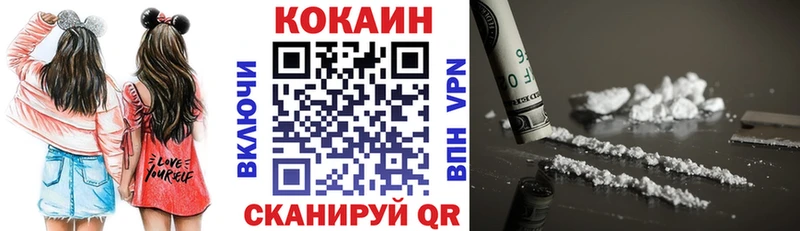 Cocaine Эквадор купить наркотики сайты kraken зеркало Прохладный