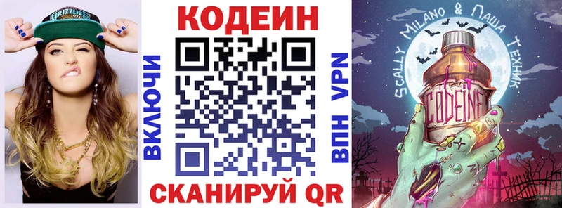 что такое наркотик  Прохладный  Кодеиновый сироп Lean напиток Lean (лин) 