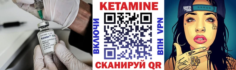 Кетамин ketamine  цены   Прохладный 