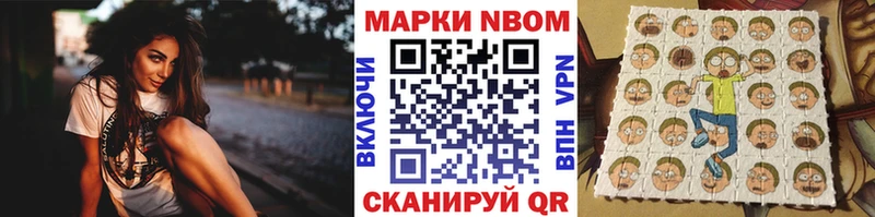 мега ссылка  Прохладный  Марки N-bome 1,8мг 
